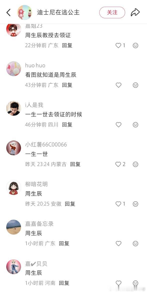电视剧一生一世 大写的服你能看出来吗？任嘉伦一生一世 任嘉伦周生辰