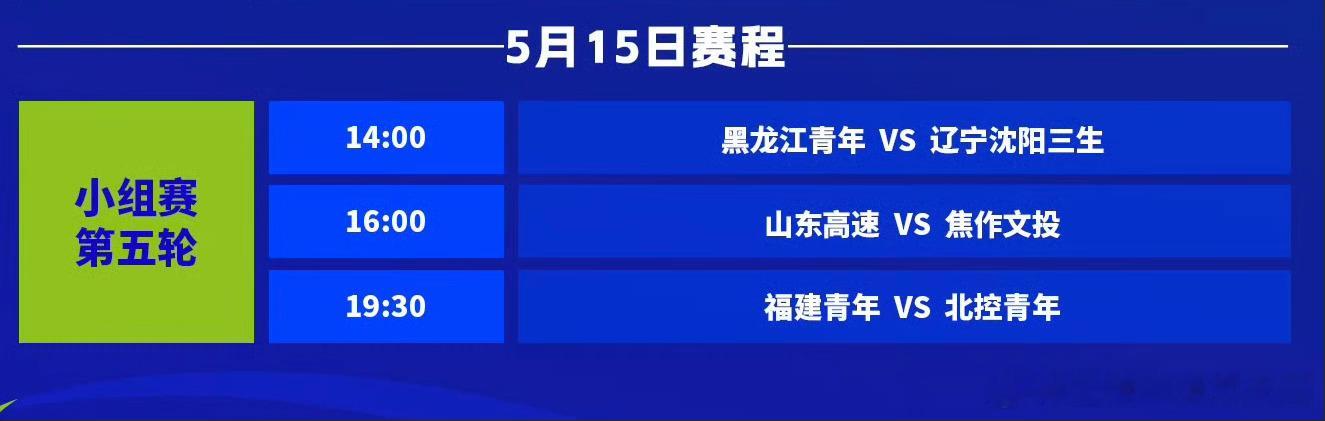 全国u21青年篮球锦标赛辽宁男篮 明天U21小组赛最后一场。比赛时间：14:00