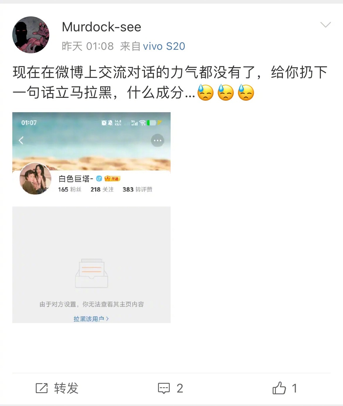 哈哈哈铁心粉，双标～我吐槽铁心，他评论，我甚至没鸟他 ​​​