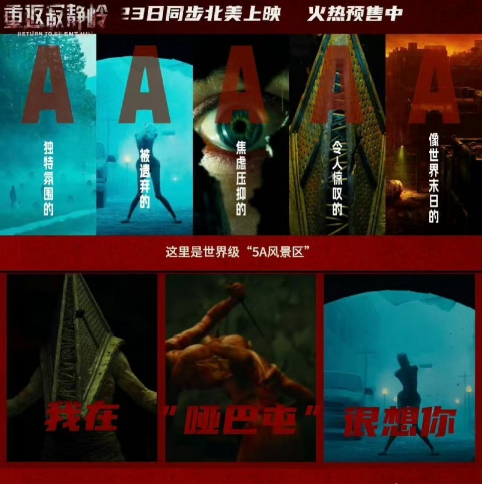 新年第一哭是被吓哭的新年第一滴泪竟是被寂静岭吓出来的！沉浸式打卡秒变窒息体验，压