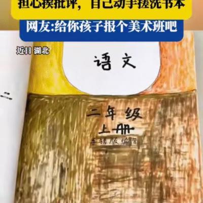 河南，一父亲辅导孩子写作业，发现眼前这本语文课本不对劲。凑近仔细一瞧，这压根不是