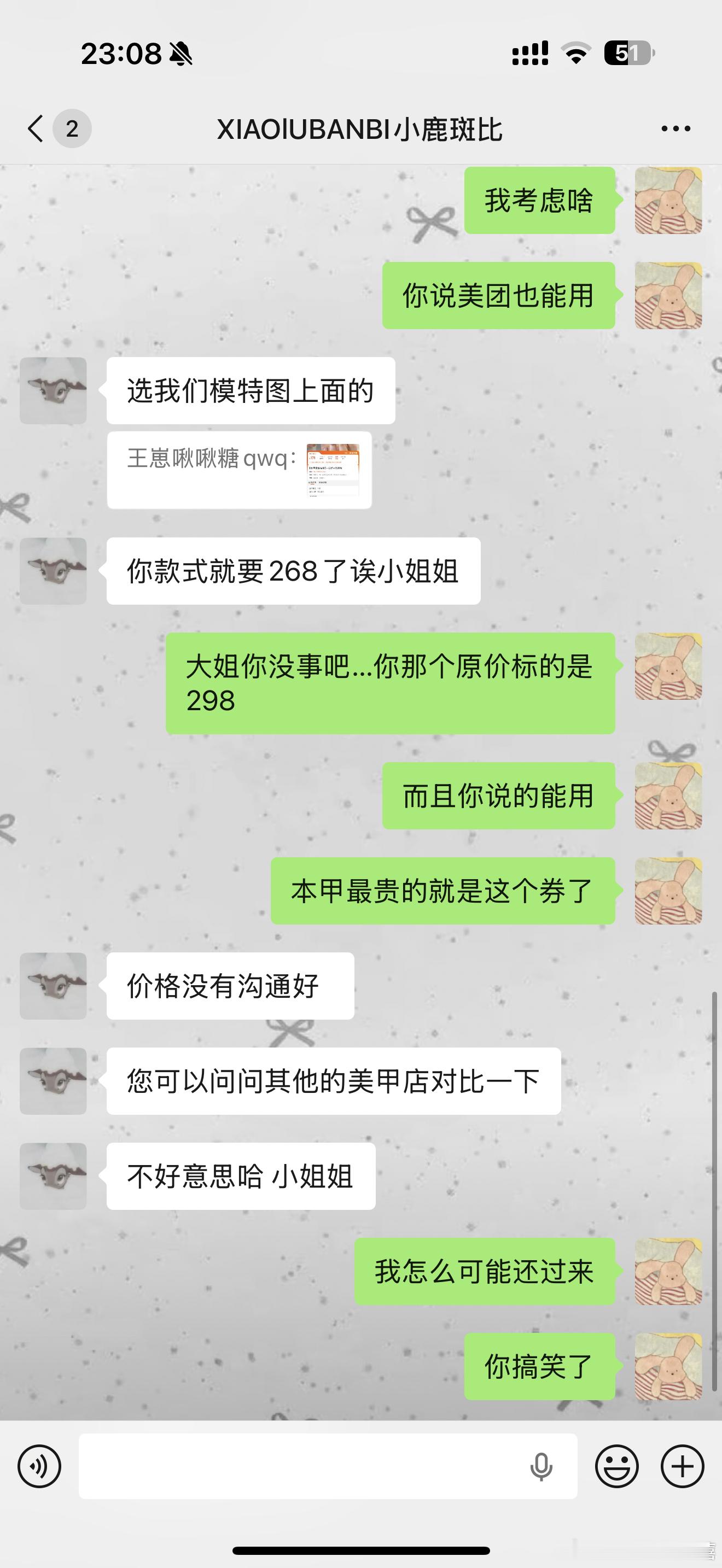 我明天打算去做个美甲 然后看🍠找到一家美甲店态度莫名其妙的…完全不想给他的名字