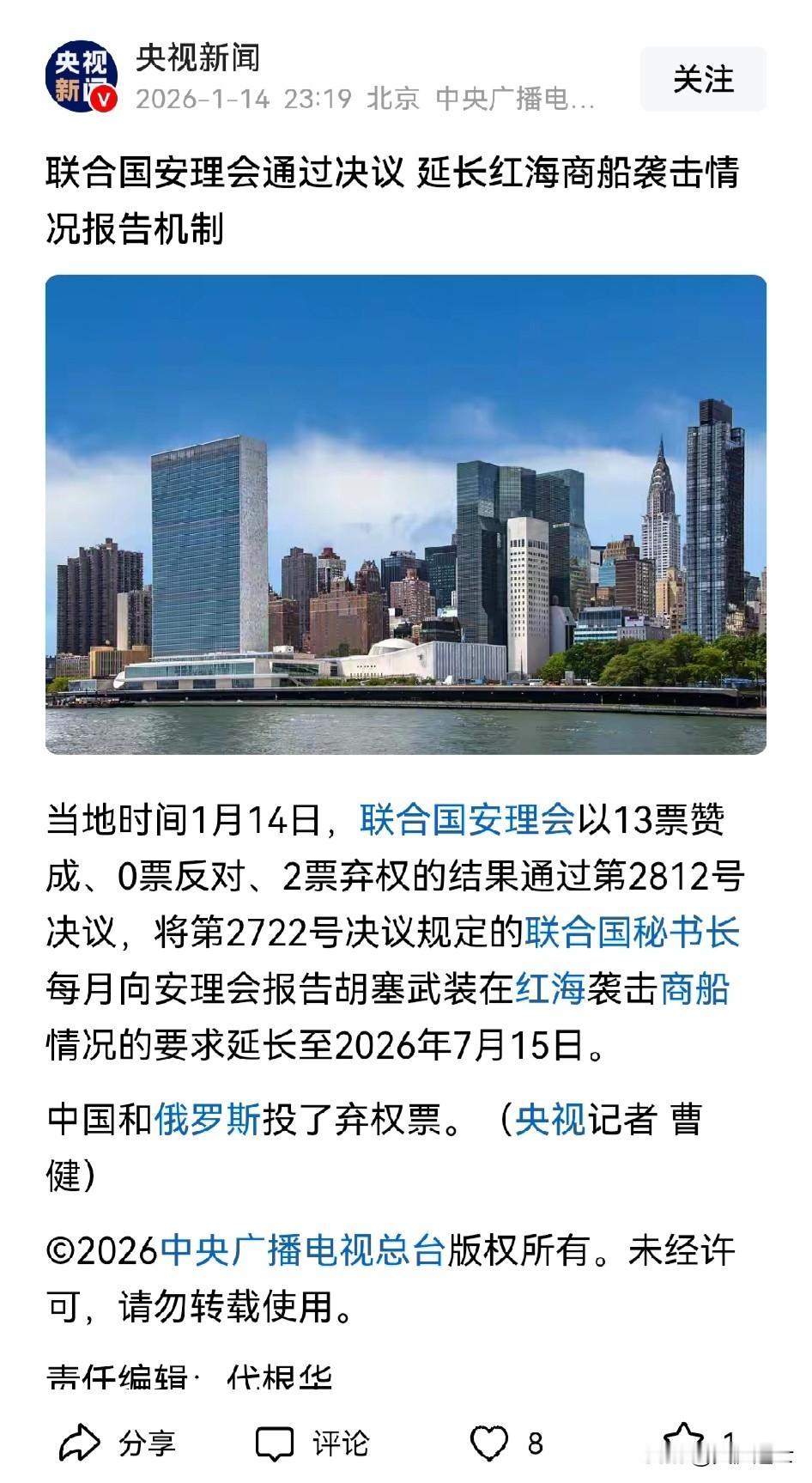 胡塞武装袭击航母，拖鞋军千里越野支持哈马斯，这种“谣言”的受众才是基本盘，但凡有