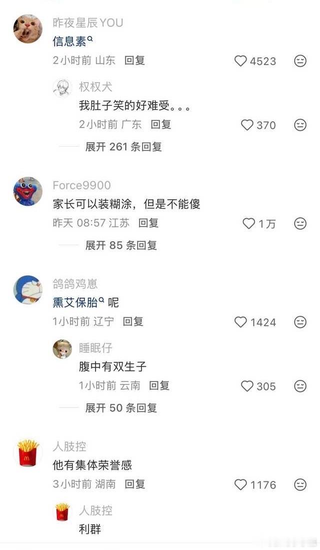 民间艺术观察 ​​​