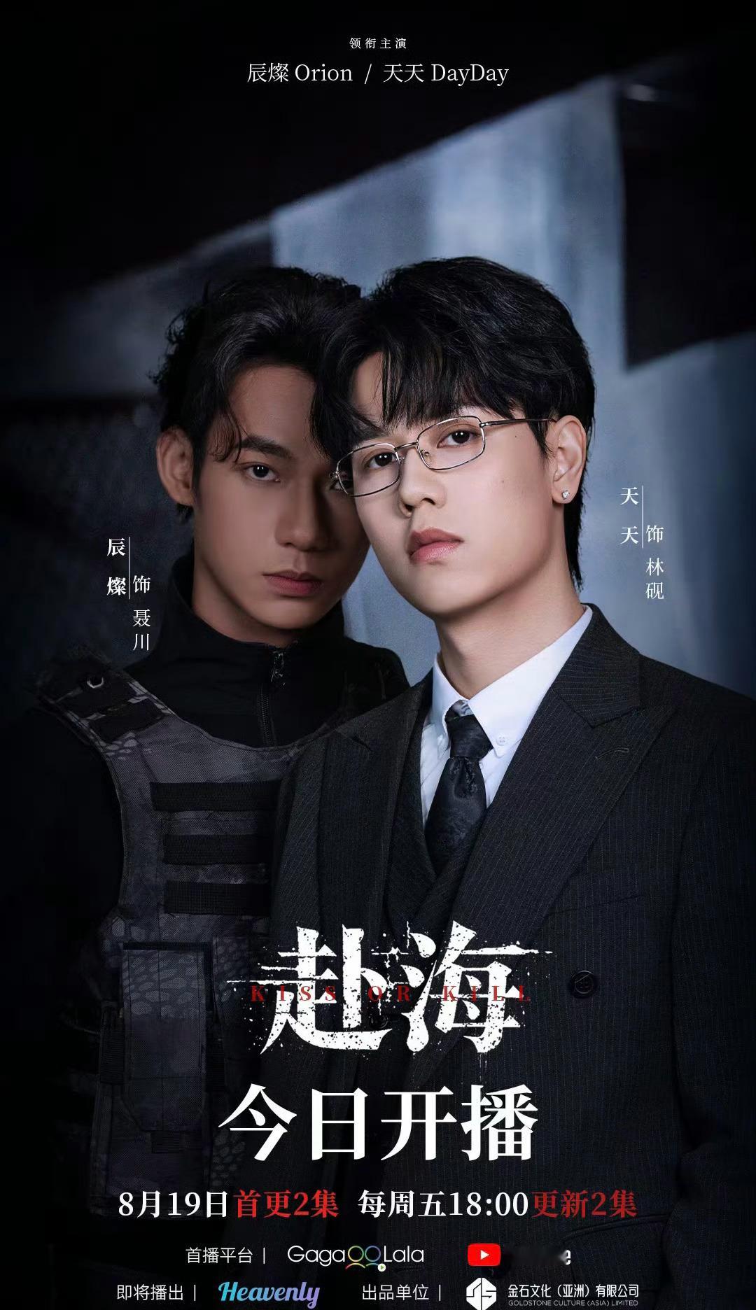 赴海  1-2 