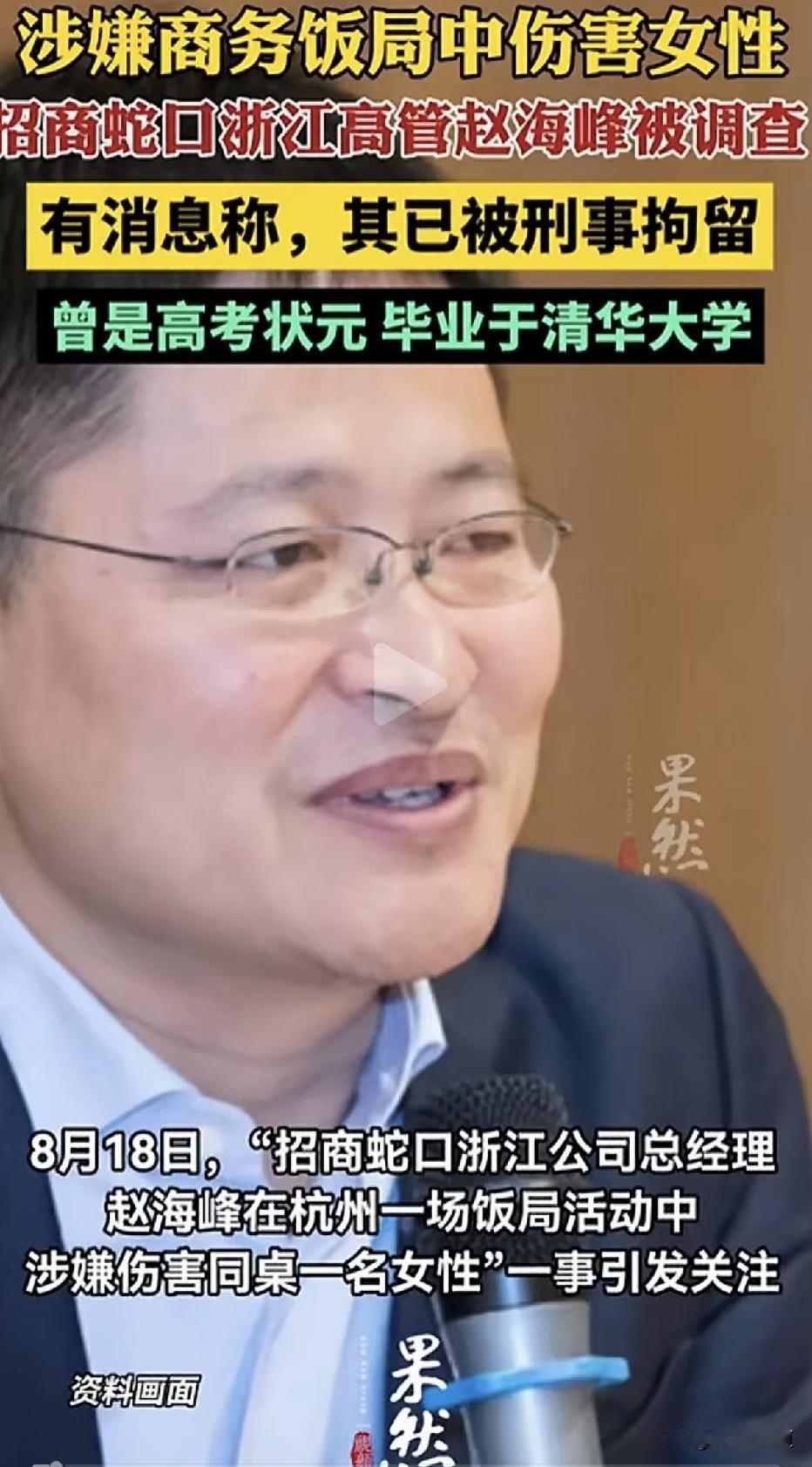 “这就是‘酒局上的黑手’的代价！” 2026年7月26日晚，杭州一场看似寻常的商