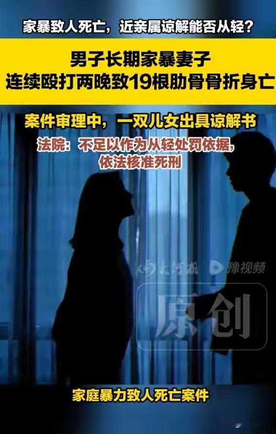 “必须死刑，谅解也没用！”安徽阜阳，一男子和妻子结婚30多年，一喝酒就打老婆，派