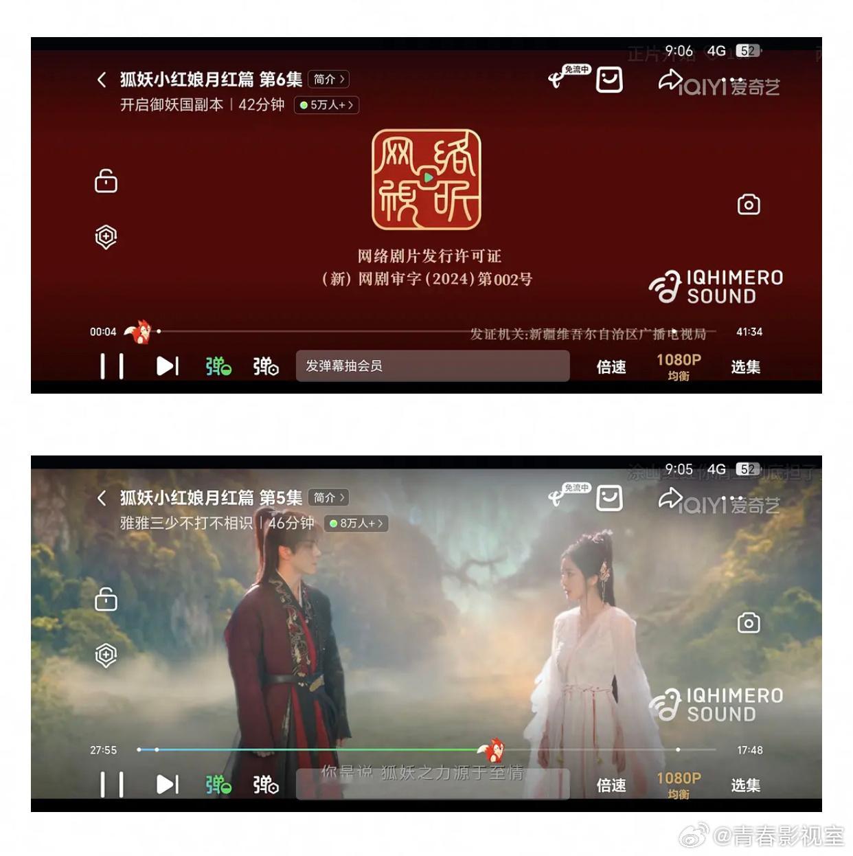 #狐妖热度破8888# 最新的两集，在线人数连10w都没有。。。[二哈] ​​​