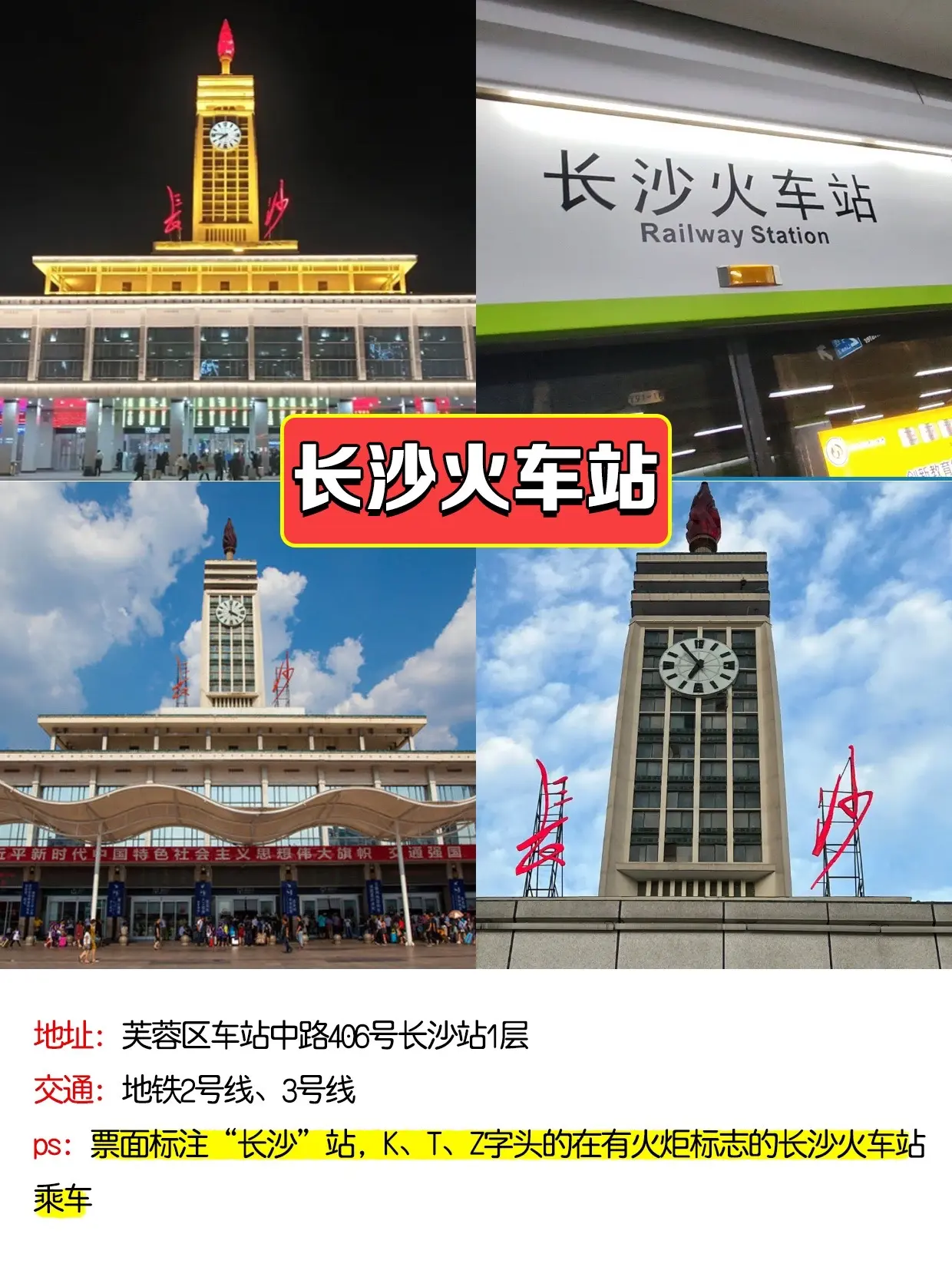 来长沙旅游千万要分清！不然巨容易跑错…