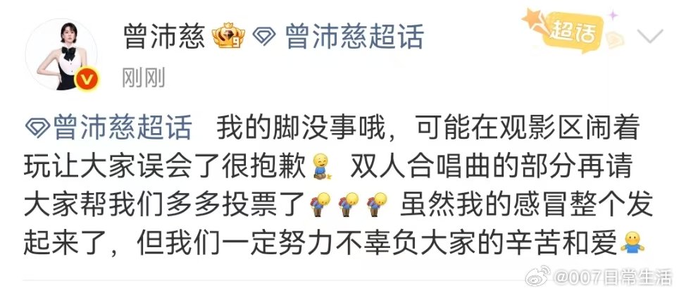 曾沛慈说脚没事曾沛慈回应脚伤沛慈说自己脚没事 