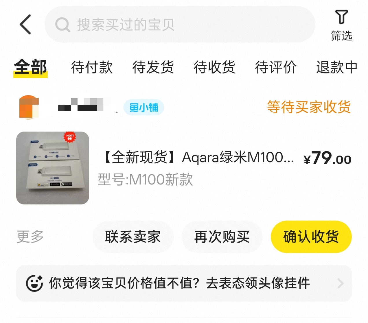 在 Aqara Home 里 M1S 有 8 个子设备同步到 HomeKit 里