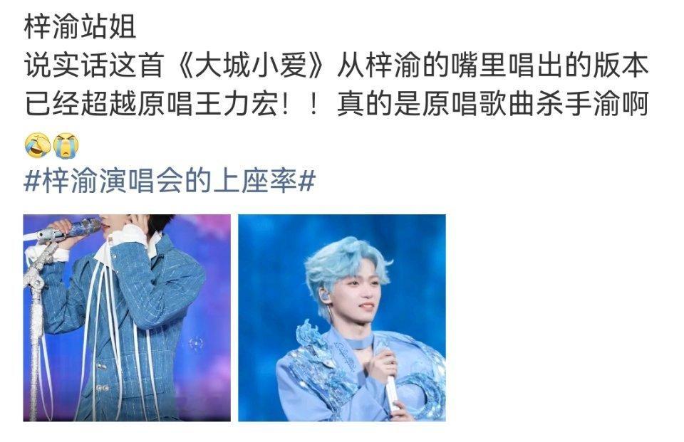 我觉得p1这文案是在反串黑梓渝……梓渝演唱会的伴手礼是认真的吗梓渝演唱会的上座率