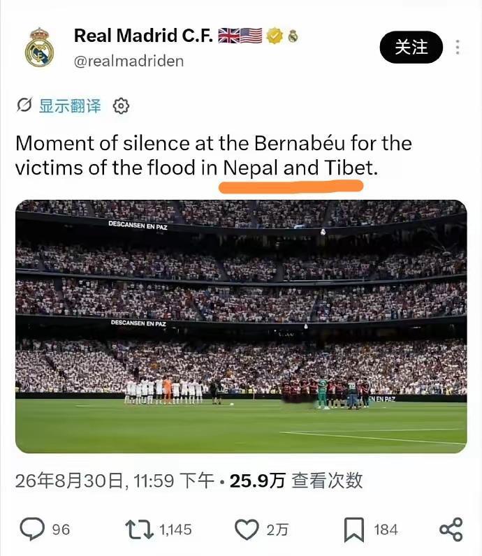 假惺惺的默哀背后没安好心
实在搞不懂你只是一个足球俱乐部而已
为何要在大是大非的