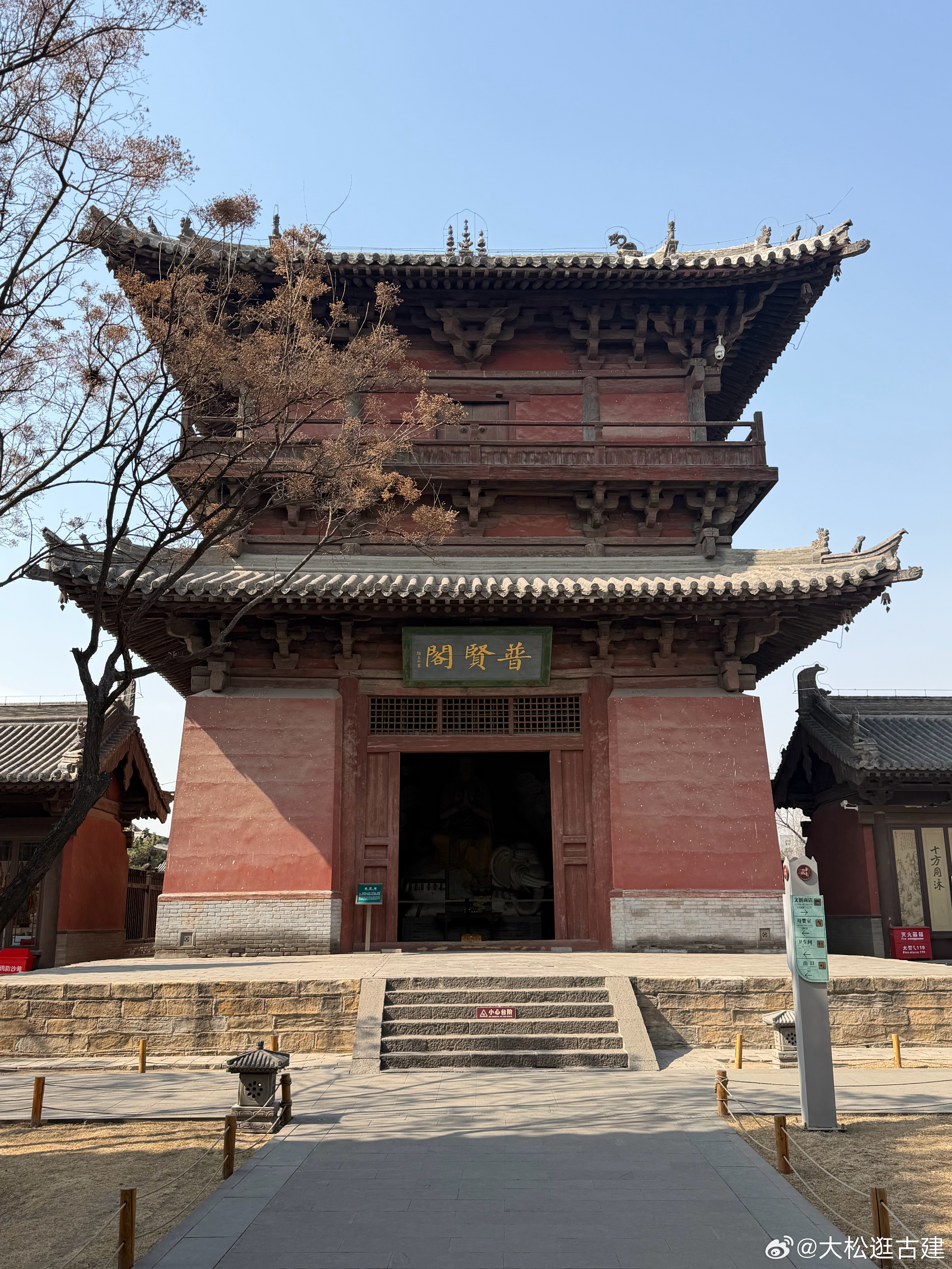 善化寺普贤阁，从大木尺度来研究，更符合晋北地区辽构的尺度特点 大同·善化古寺