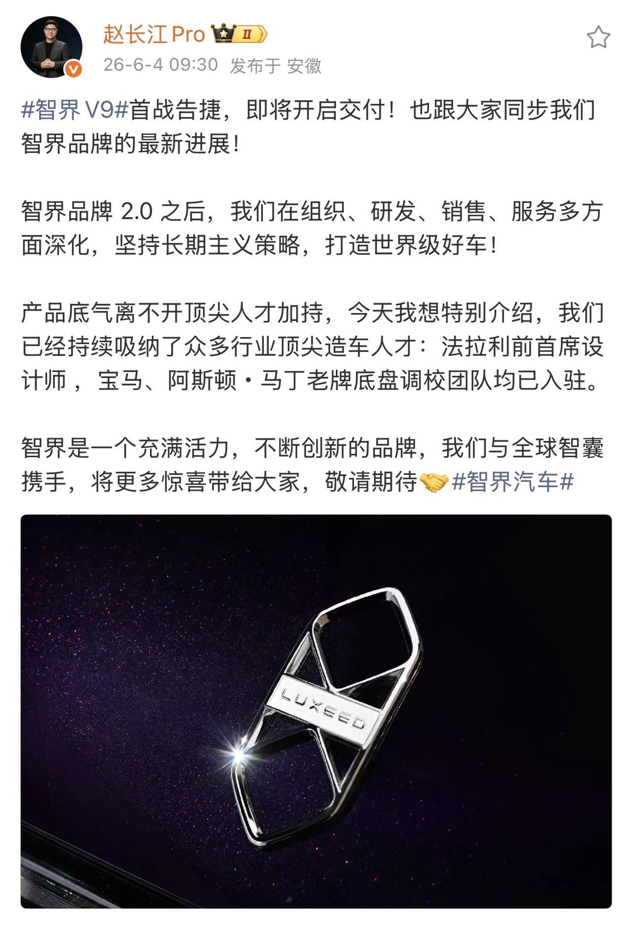 法拉利设计师加华为黑科技，智界新车的底牌够硬
在智界V9上，华为57项核心黑科技