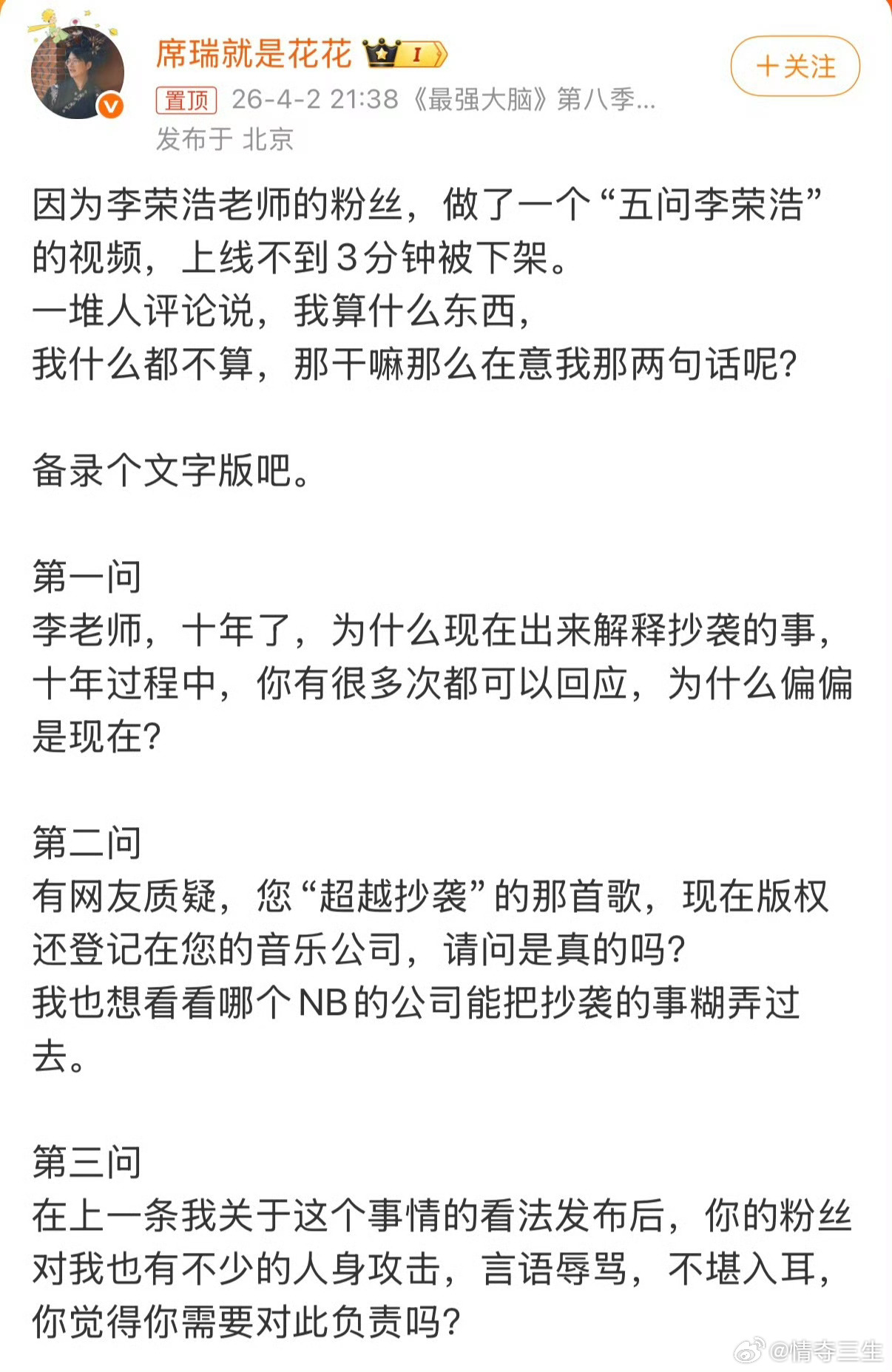 家人们！4月追剧直接被爱奇艺喂成猪🐷《八千里路云和月》觉醒班底炸场，《冰湖重生