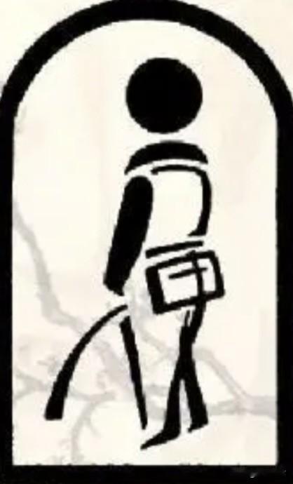 这个人形图是什么字