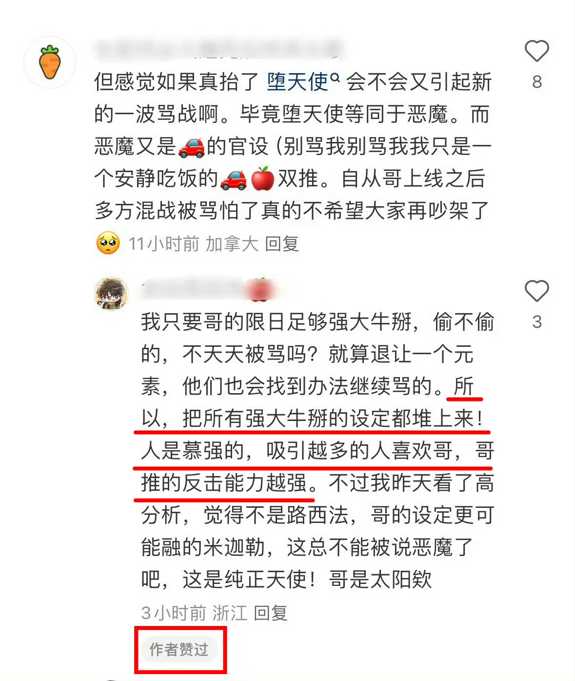 恋与深空npc推真是养oc来的，他们喜欢什么设定不取决于自推有没有而是取决于热度