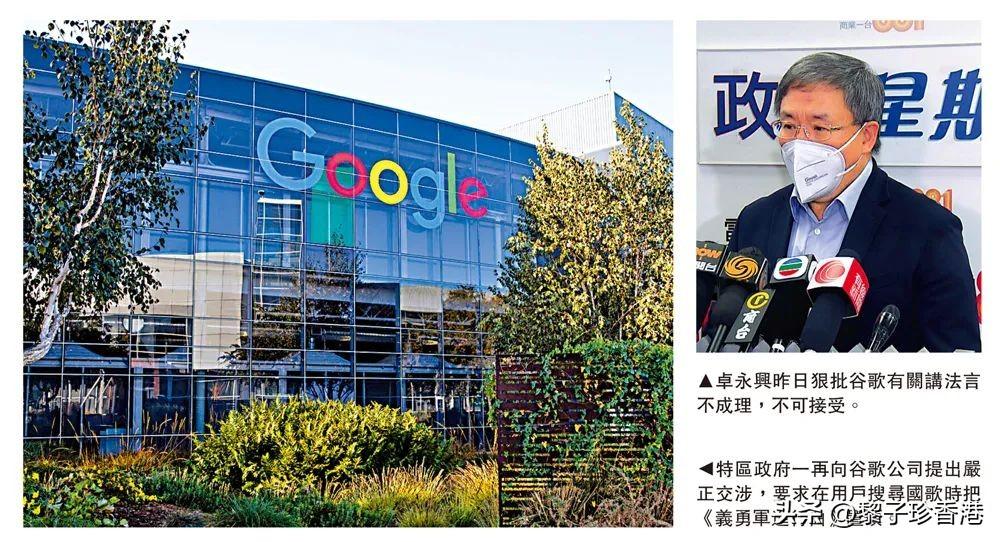 【香港特区政府绝不向Google“买广告"】
近期多场国际赛事接连出现播放“港独