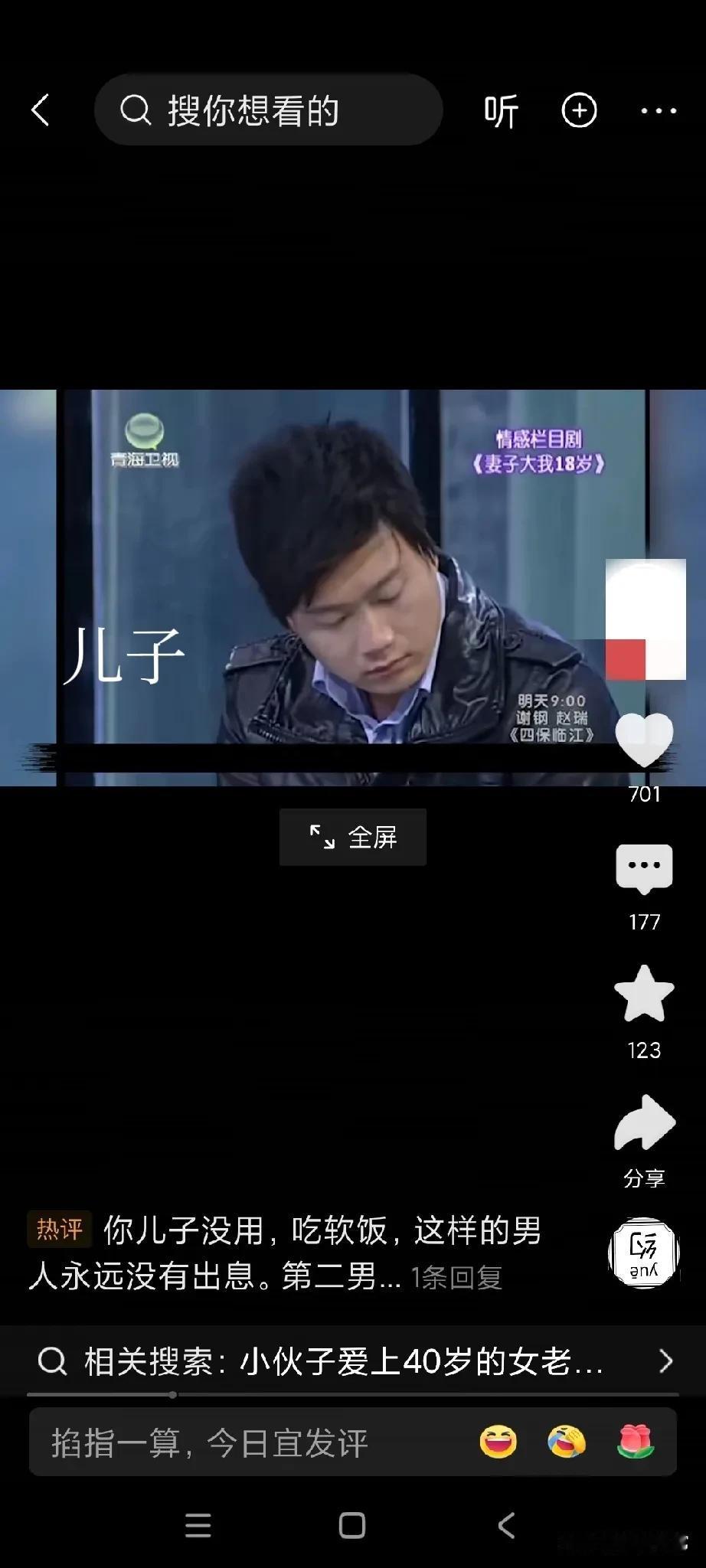 我的天啊！这也太奇葩了吧？

这个男子娶了老婆，比他自己大18岁，比自己母亲只小