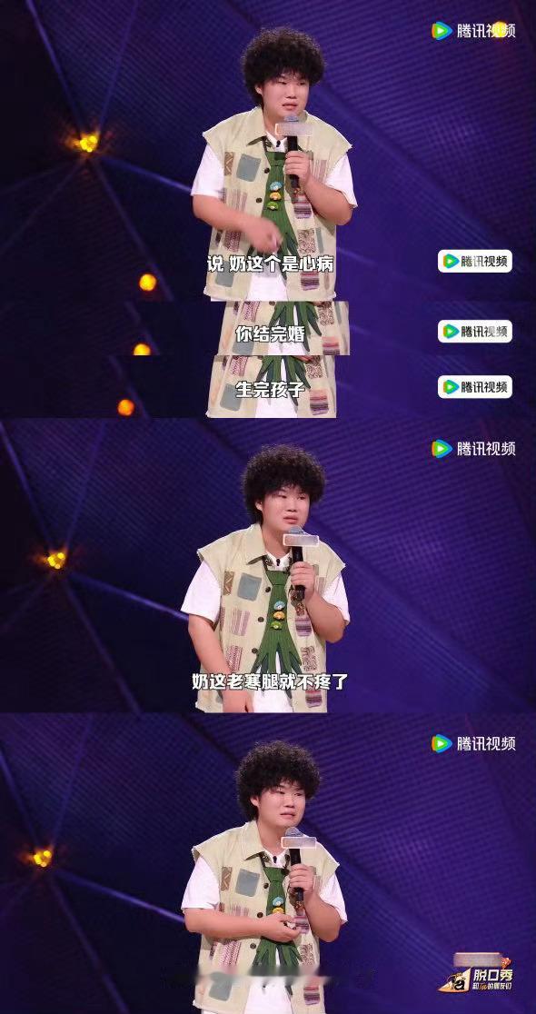 奶奶得老寒腿是因为我没结婚脱口秀和Ta的朋友们当代年轻人大型共情现场！赵越讲述奶