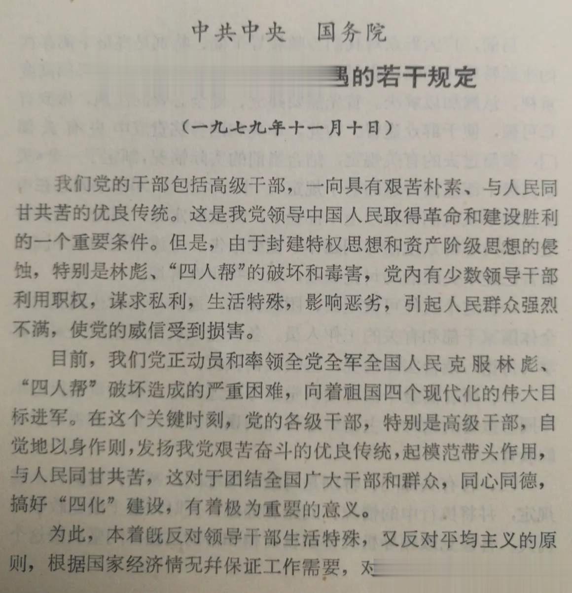 虽然说有诸多的限制，但是，这肯定也比普通的老百姓生活条件要好许多。更加关键的是：