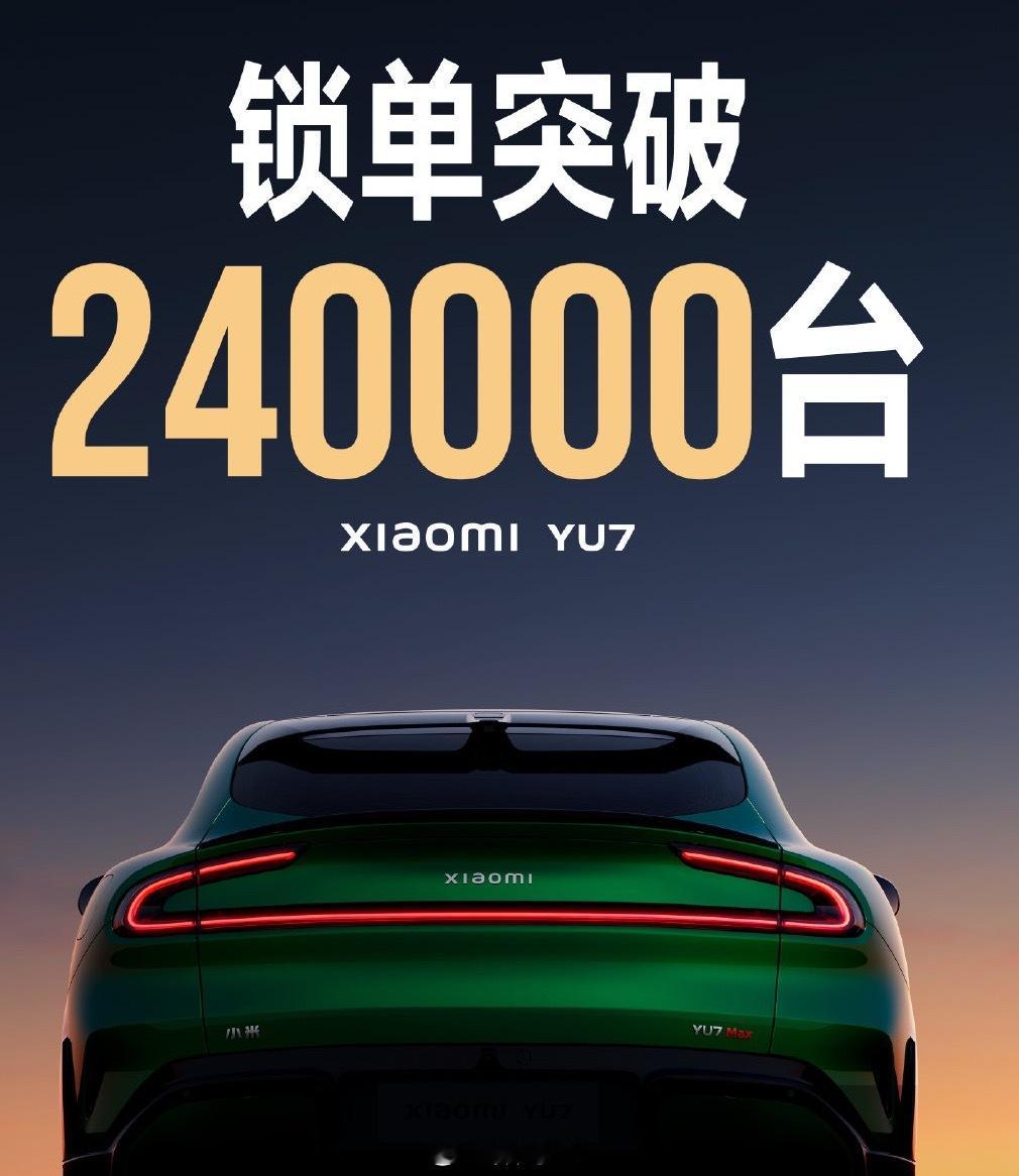 小米YU7今天的锁单量，已经奠定了小米汽车新能源的top级别存在，任何车企都不好
