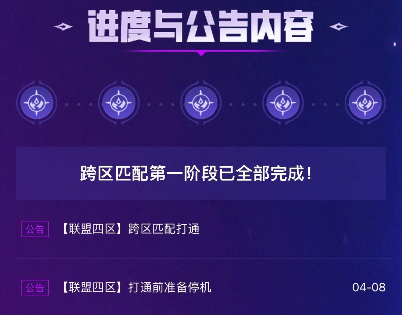 唉，全大区跨区匹配不知道猴年马月才能实现了#英雄联盟# ​​​