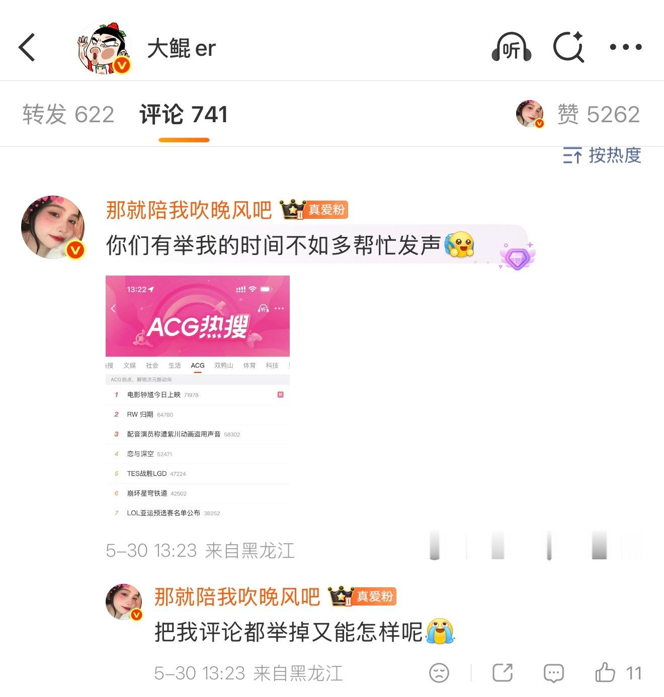 决战被投诉之巅