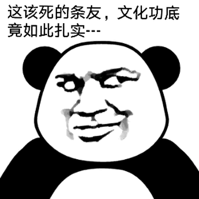 撬门开灯，不犯法，不可怕……可怕的是，你不知道提前避祸，不知道提前逃跑。[打脸]