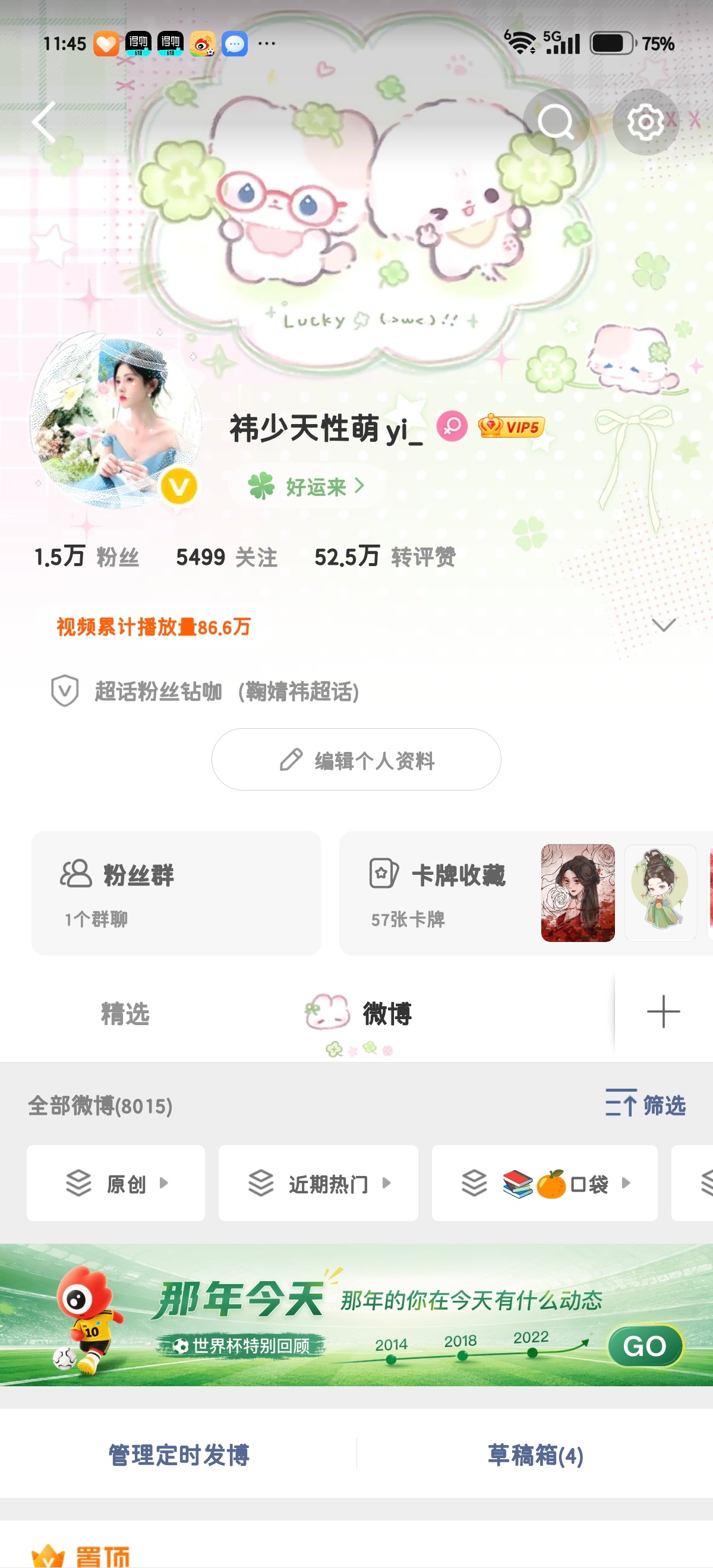 ☘️专栏 · ⌯･˕･⌯ಣ袋