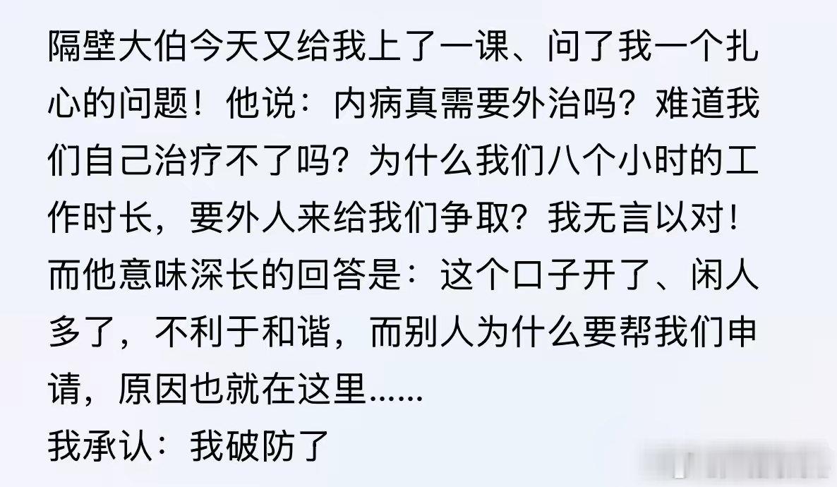 看破不说破 