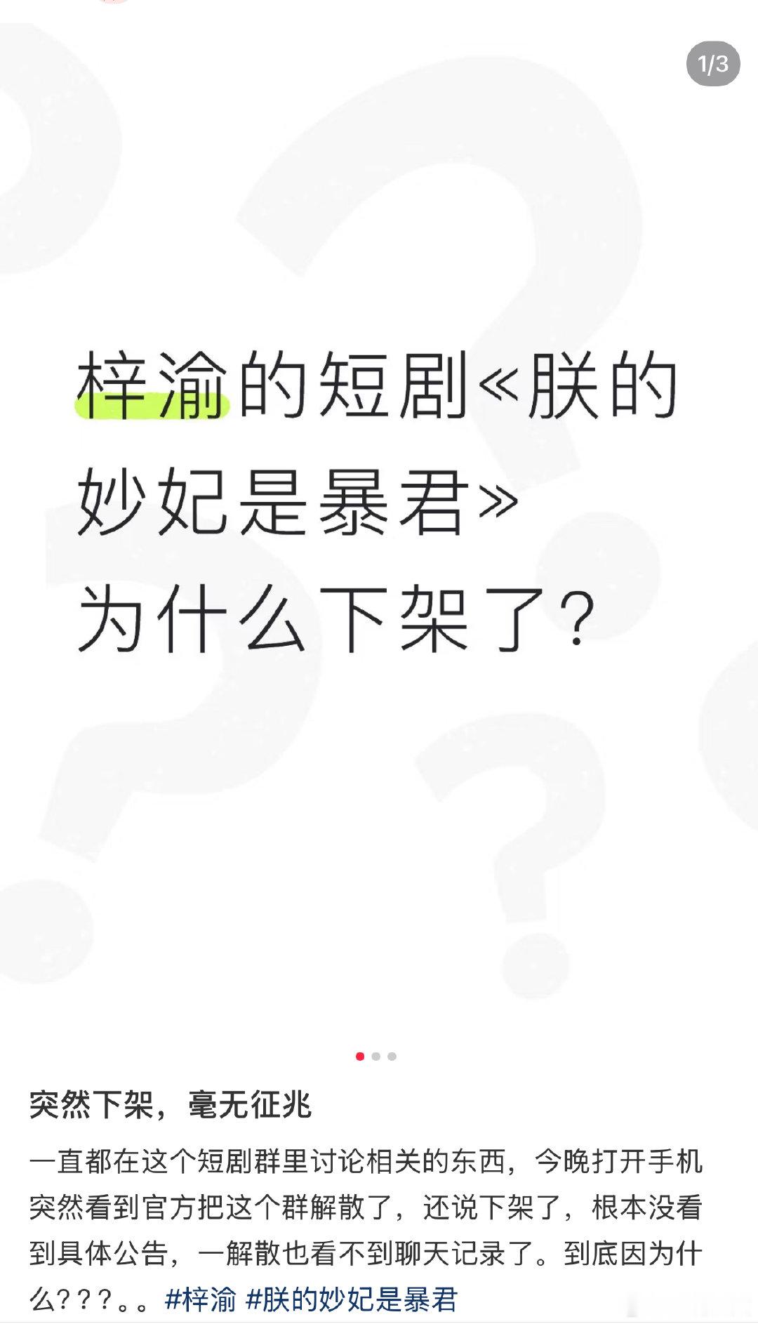 梓渝短剧下架梓渝短剧被下架 ​梓渝短剧被下架，什么情况哦 ​​​