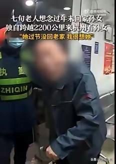 浙江杭州上城那边，前几天来了个老大爷，七十多岁了，穿着厚厚的棉袄，拎着个旧布包，