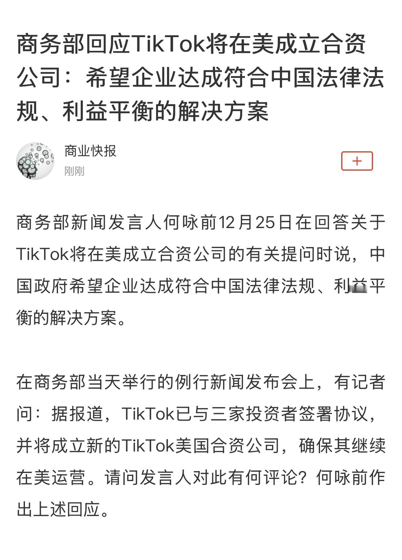 中国政府的坚定支持是决定性力量。在整个过程中，中国商务、外交等部门多次明确表态，