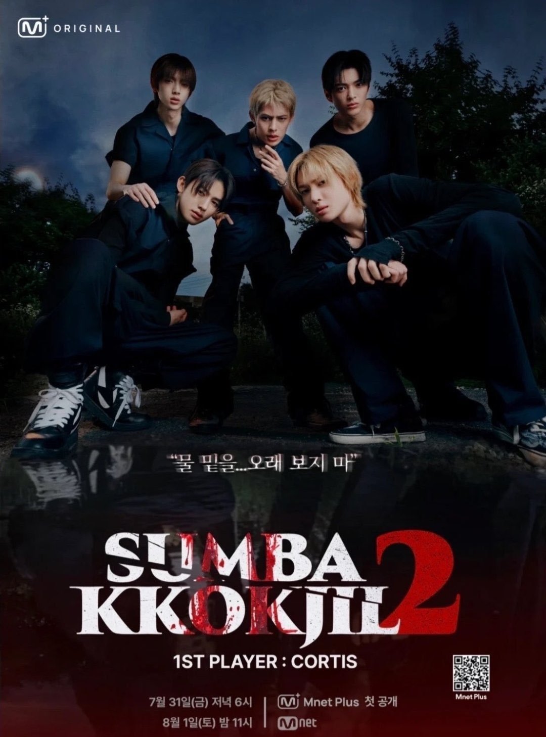 Mnet纳凉特辑《SUMBAKKOKJIL 2》第一组嘉宾：CORTIS！👻 