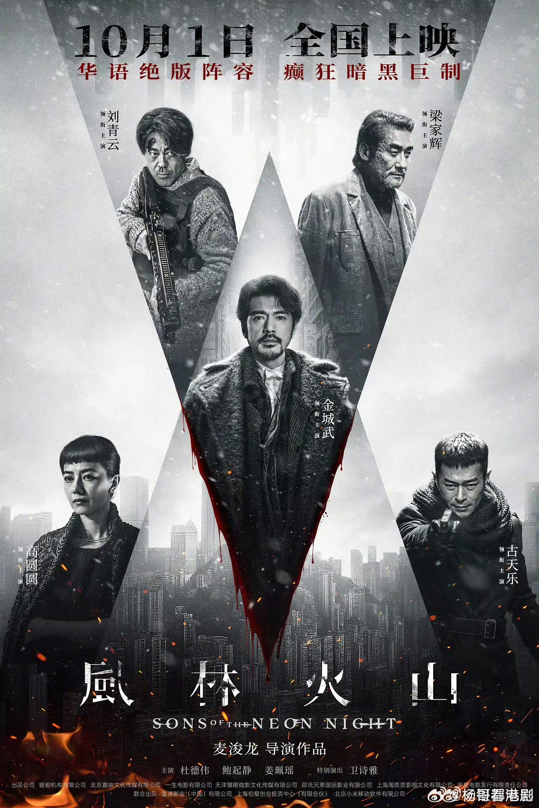 电影风林火山定档国庆 《风林火山》定档10 月 1 日。该片由拍摄到后期制作到播