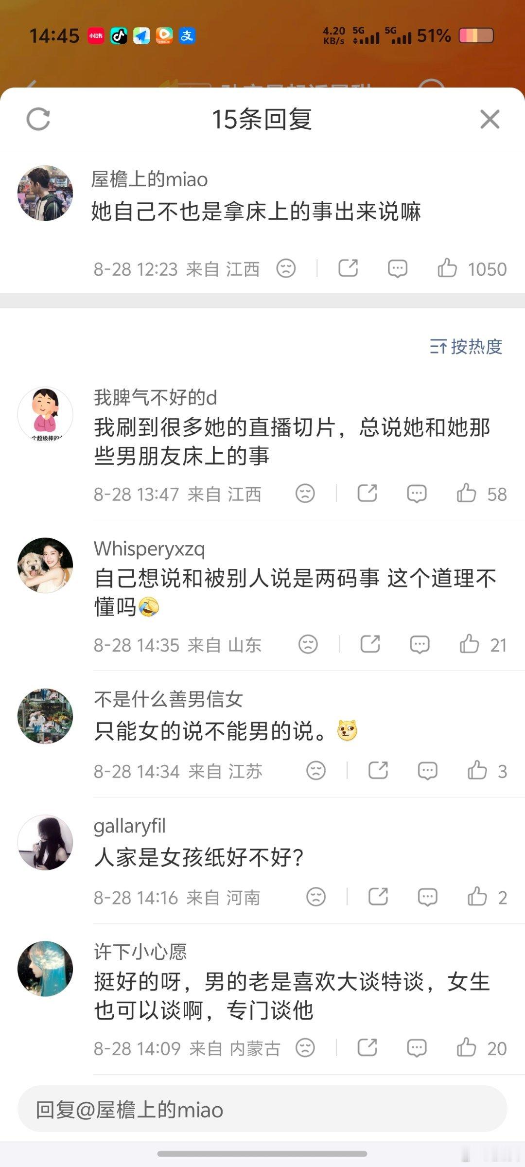 韩安冉为景甜发声她算个屁啊 ​​​