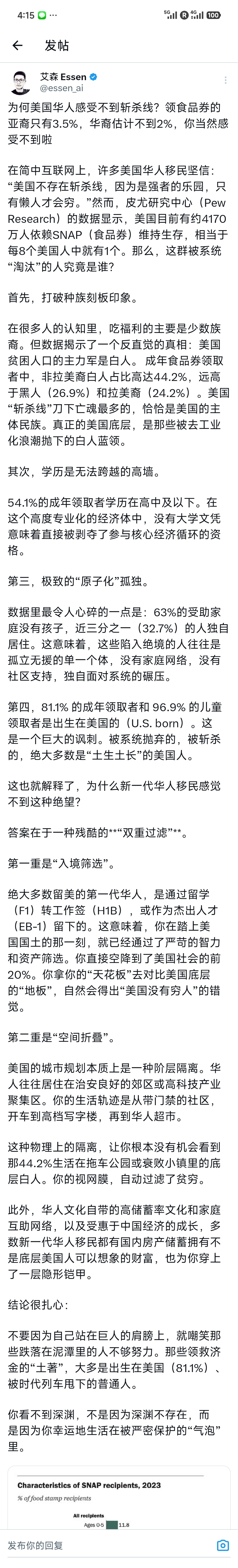 看完这个，我突然明白，为什么西方热衷于解构我们的家庭家族概念，彻底原子化的个体没