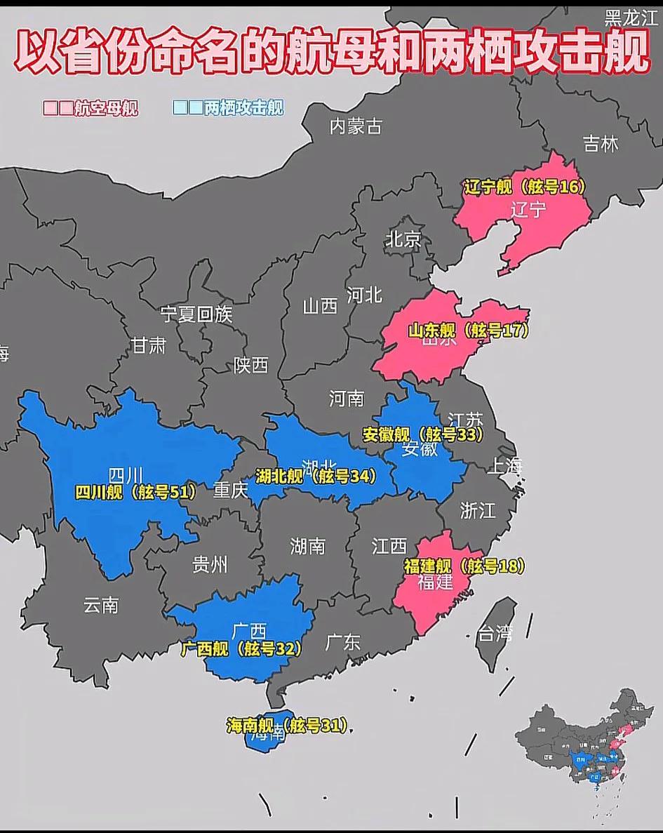 立贴为证！第四艘绝对是广东舰啦？[大笑]按中国航母命名规律（沿海省份+近代海战关