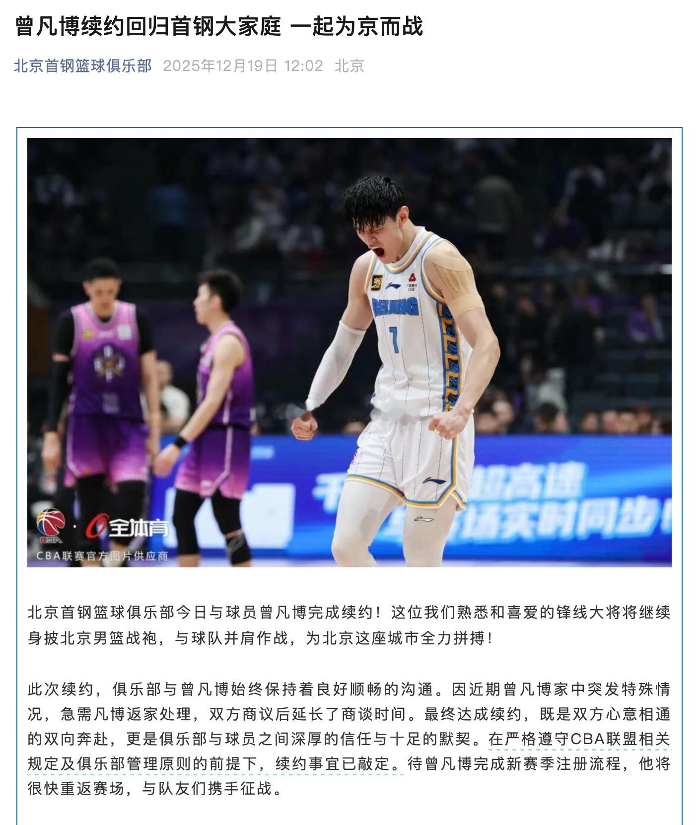 官宣啦～小曾回归！ 