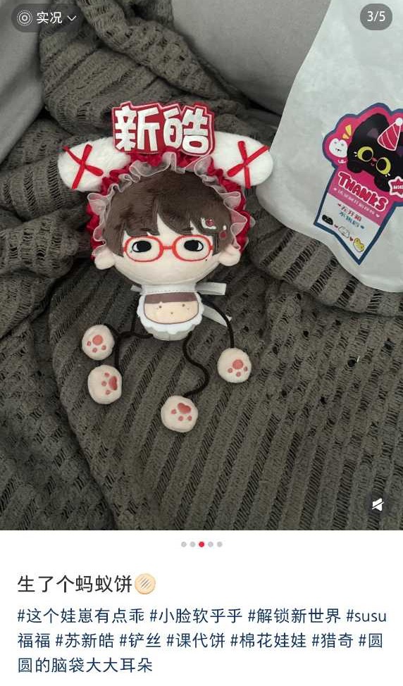 Tg：蚂蚁体课代饼！苏新皓