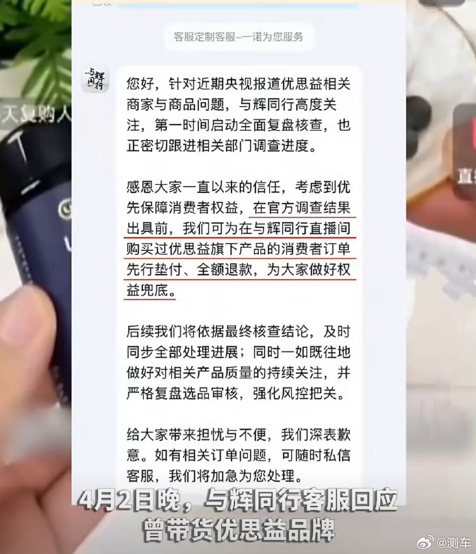 与辉同行宣布全额退款最开始了解他，还是因为我以前的老师是和他一个机构的，天呐他的
