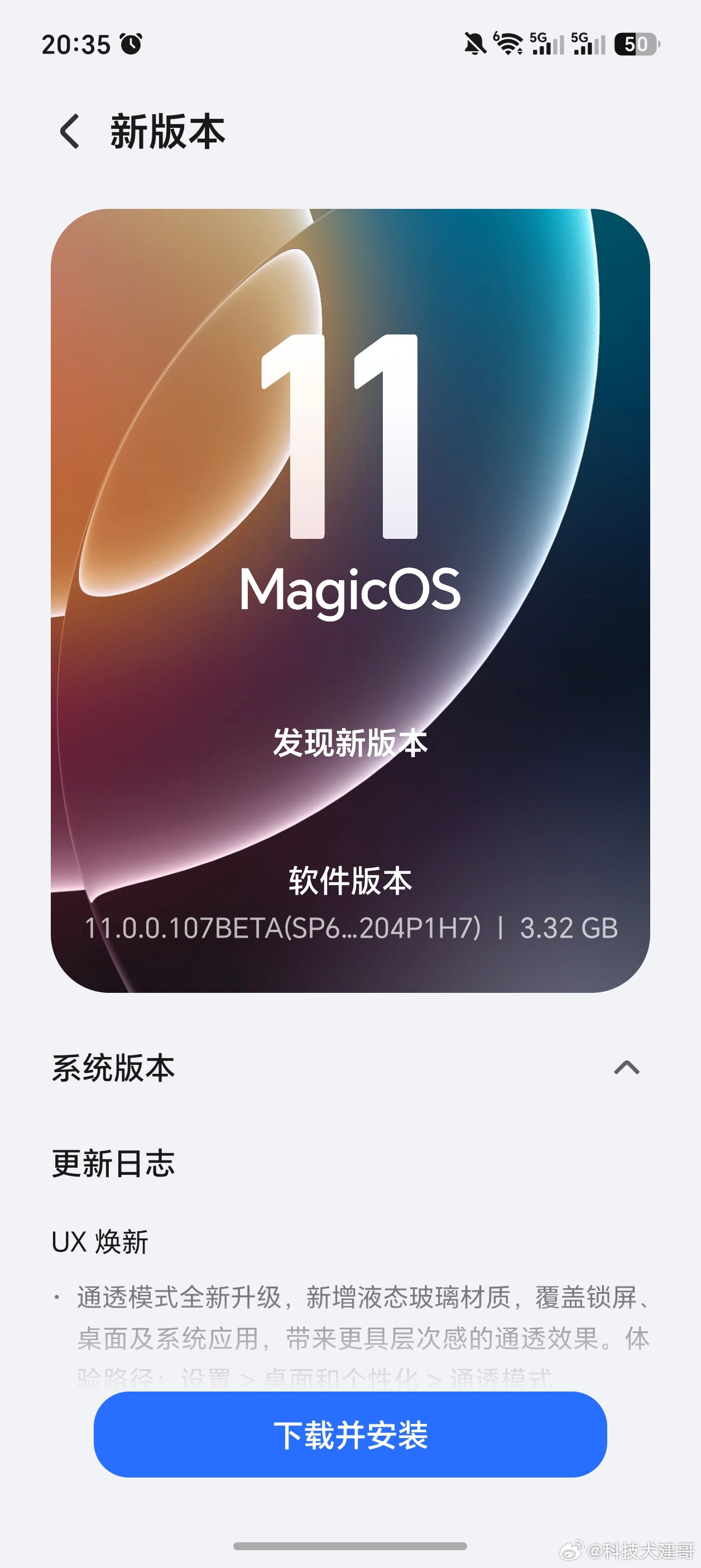 我终于能够升级新系统了！荣耀MagicOS11，我来了！ ​​​