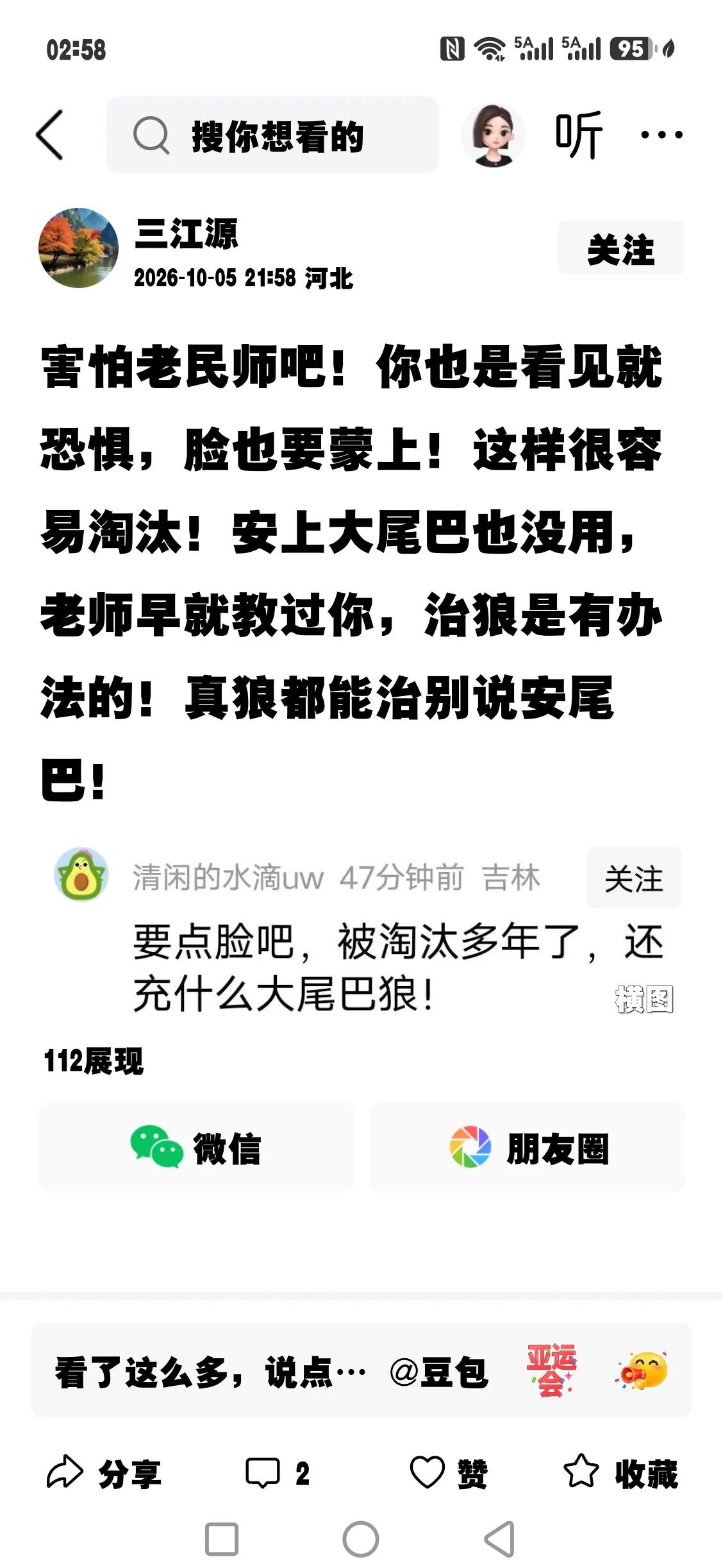 唉，民办老师的一生，应验了一古语:少壮不努力，老大徒伤悲。
余生只能说一些无用的