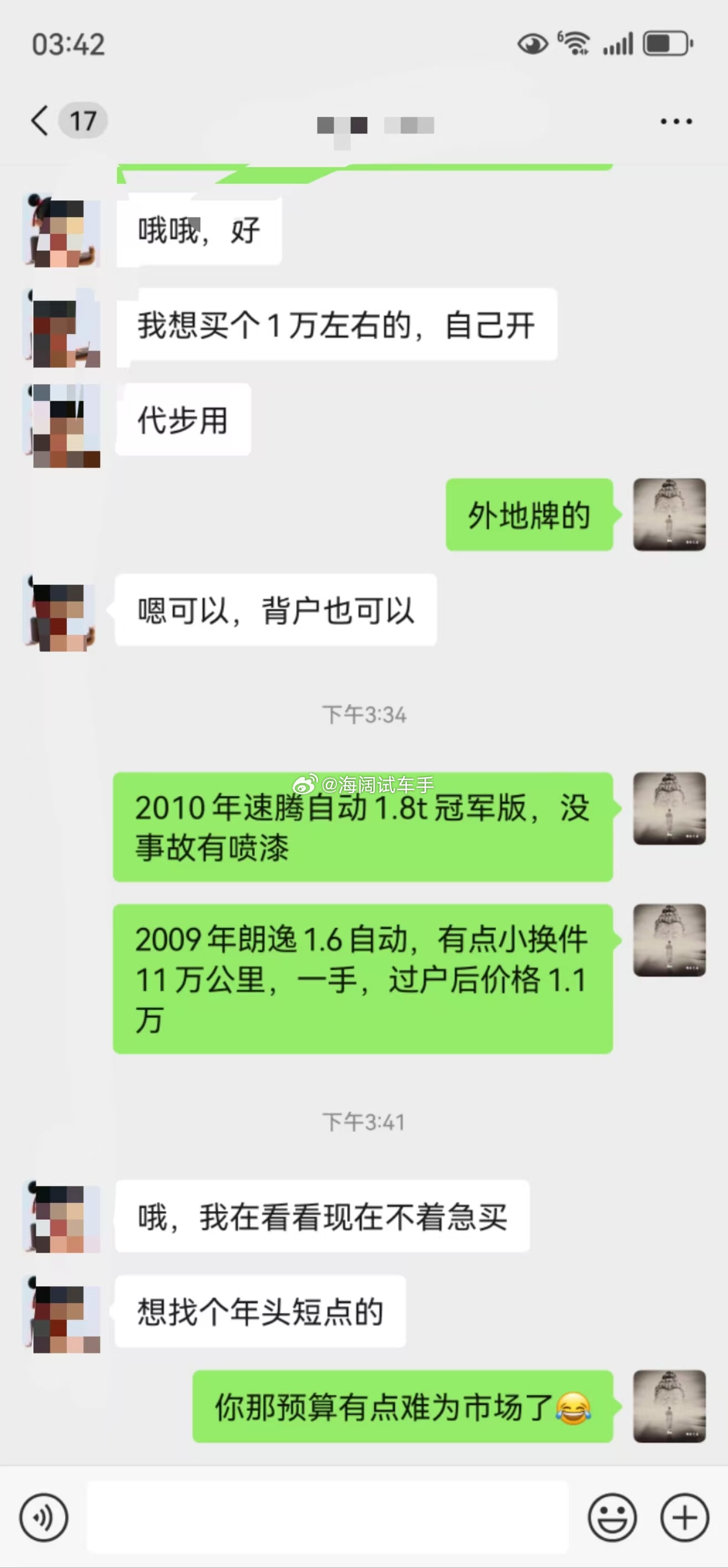 一万块钱买准新车~~~您赶脚什么车符合客户的要求呢？？？ 海阔试车超话 ​​​