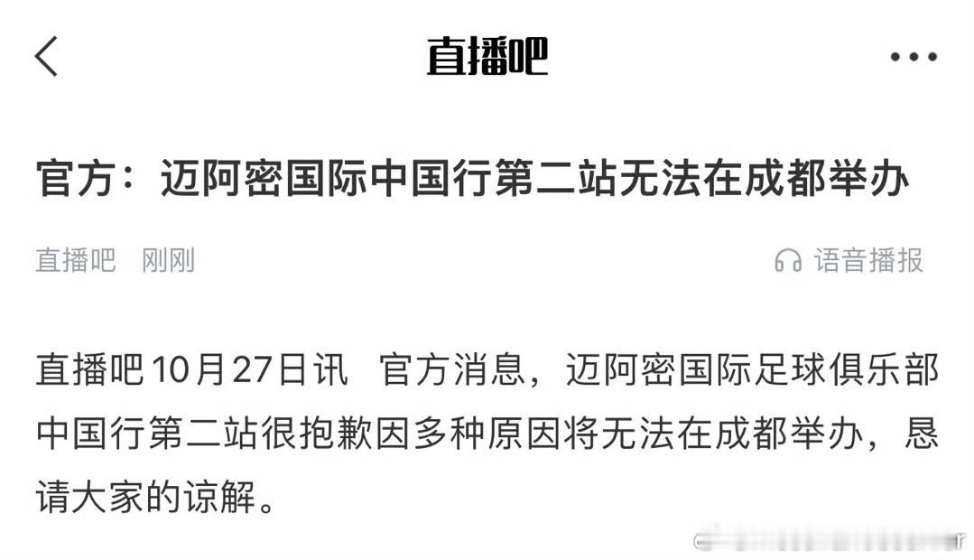 #C罗克罗斯莫德里奇欧洲杯最后一届了#梅西and🇮🇱 #曝阿根廷球迷强占中国