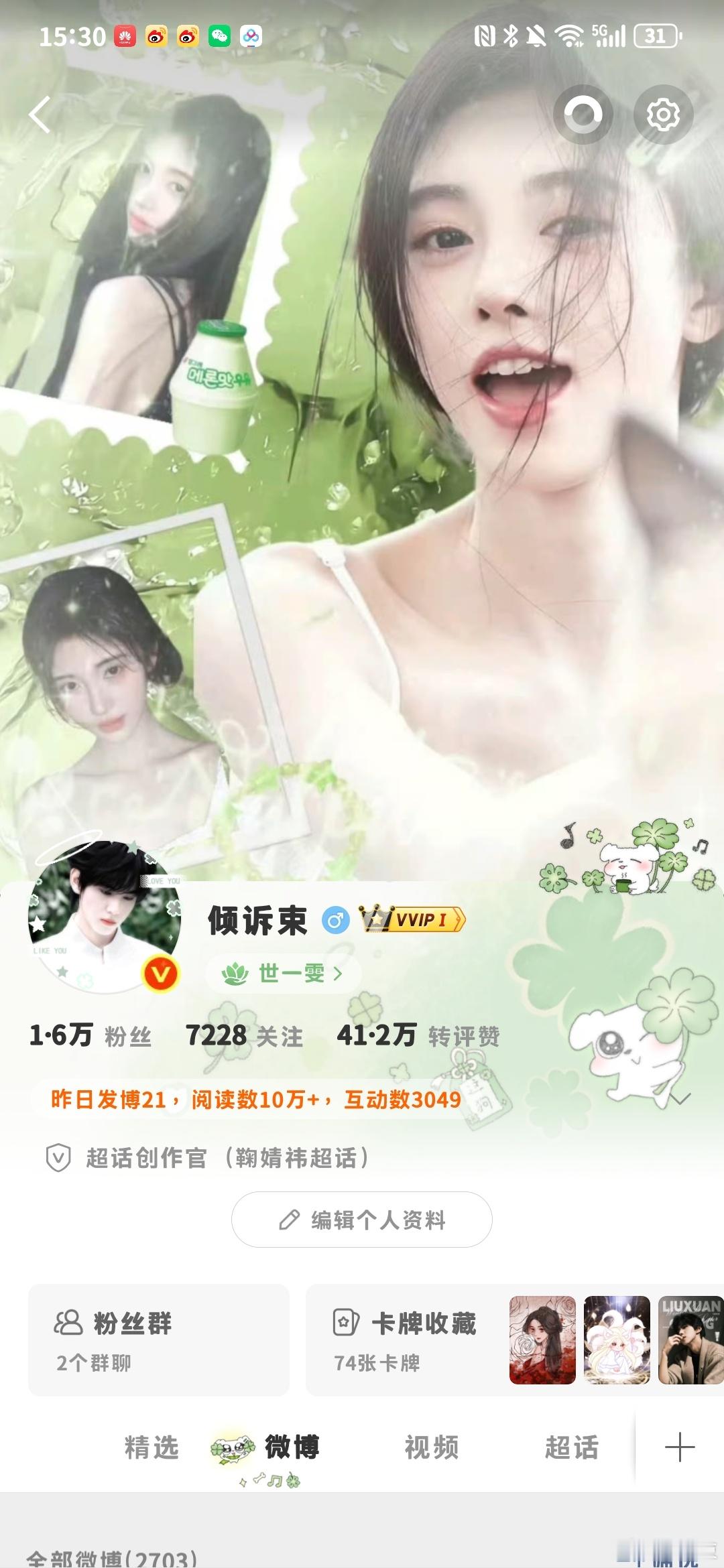 豆包 帮我绑定一个 i 互动的好友圈 ​​​