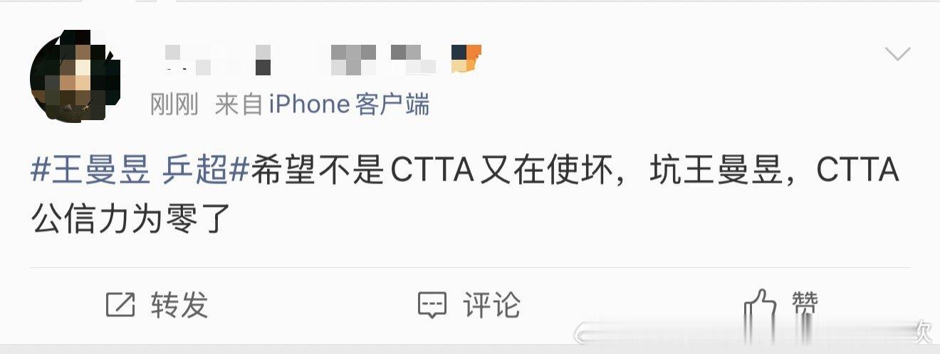 又全世界都在使坏坑王曼昱了