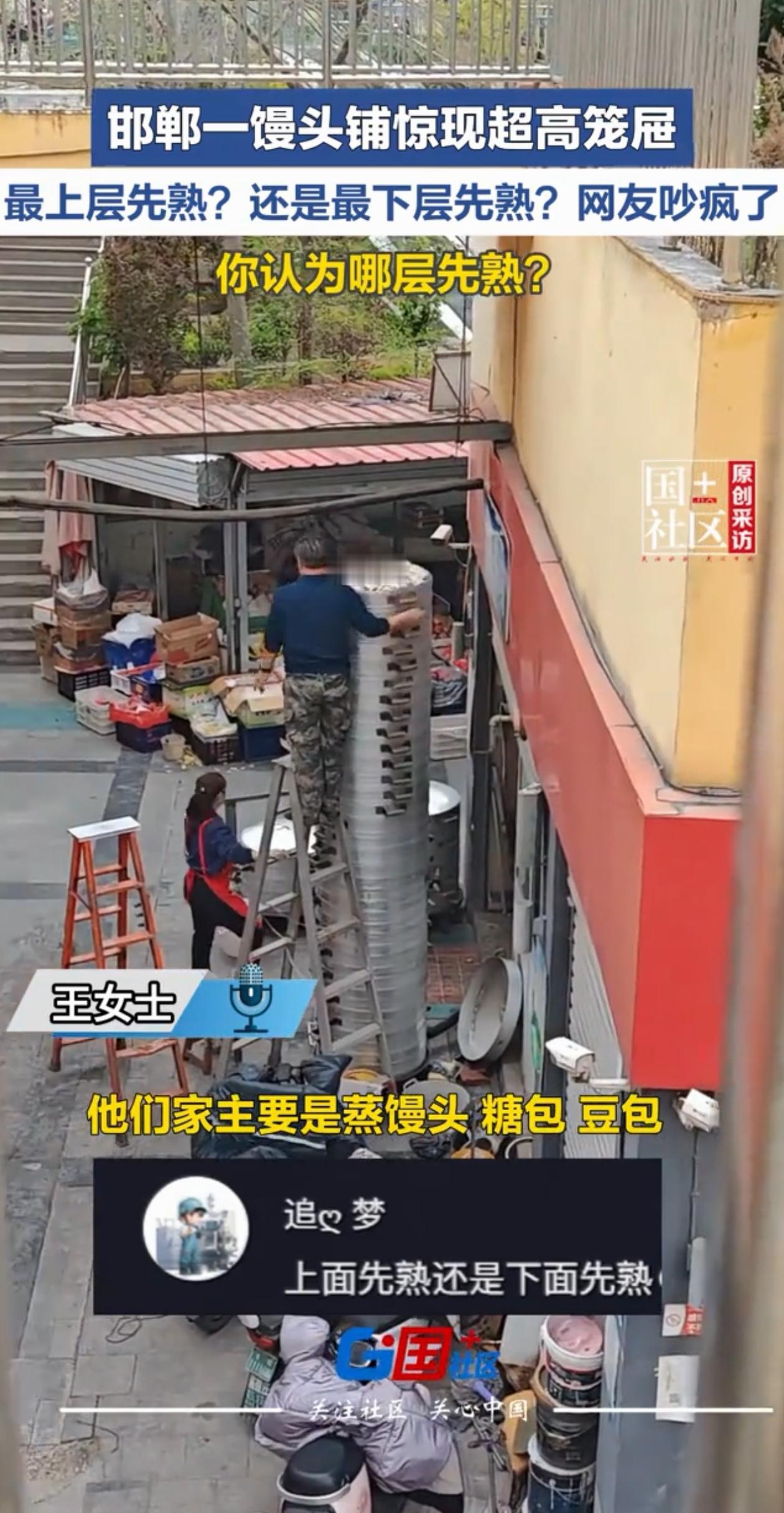 活久见！河北邯郸，女子去早餐店买馒头，发现这家店蒸馒头的方式有点独特，老板将二三